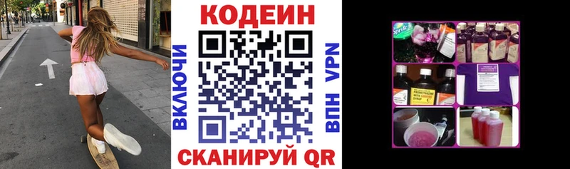что такое   Крымск  Кодеиновый сироп Lean Purple Drank 
