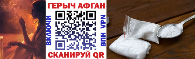 даркнет Telegram  Крымск  ГЕРОИН белый  наркошоп 
