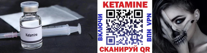 где купить наркоту  Крымск  даркнет Telegram  КЕТАМИН VHQ 