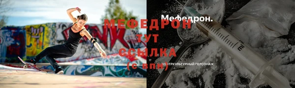 мескалин Новозыбков