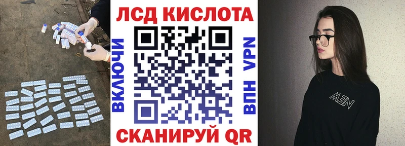 LSD-25 экстази ecstasy  MEGA сайт  Крымск 