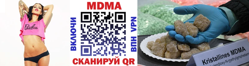 МДМА Molly  Крымск 