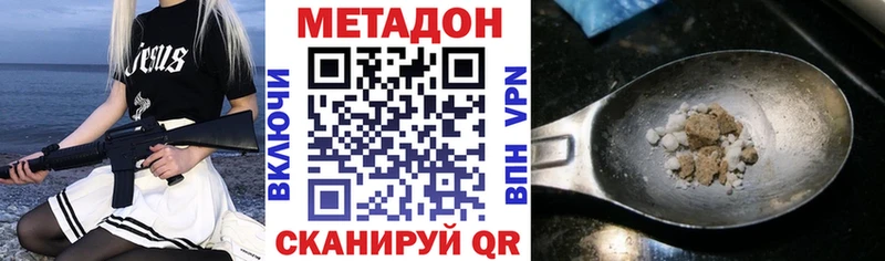 ОМГ ОМГ ссылки  это как зайти  Метадон мёд  Крымск 